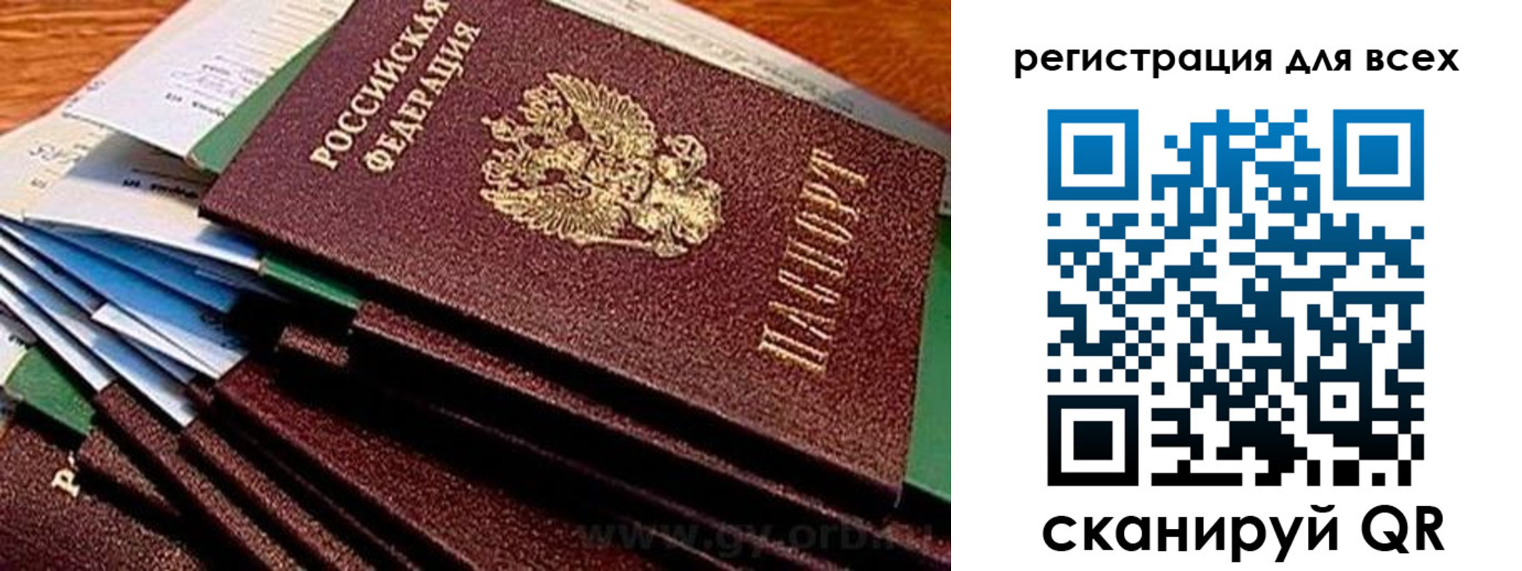 временная регистрация надежно в Читинской области