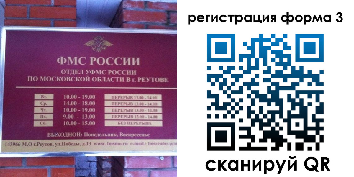 прописка законно в Читинской области